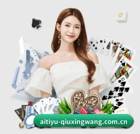 爱体育下载 APP 界面