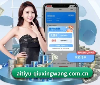 爱体育下载 APP